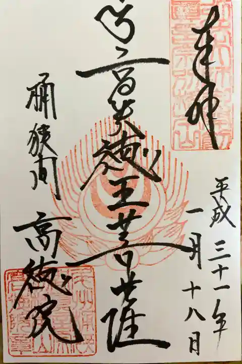 書き手が不在で書き置き対応でした。