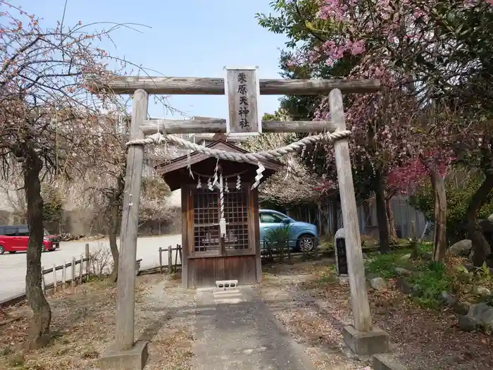 栗原天神社の鳥居