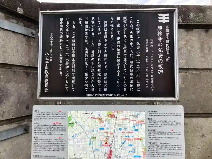 興林寺(東京都)
