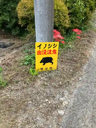 円通寺(埼玉県)