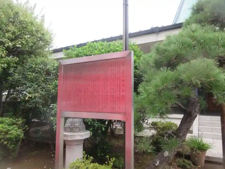 蓮華寺(東京都)