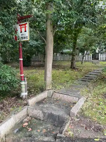 野々上八幡神社のその他建物