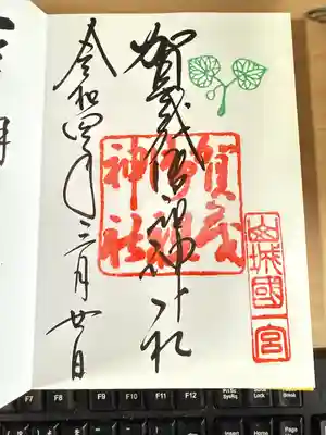 賀茂御祖神社（下鴨神社）(京都府)