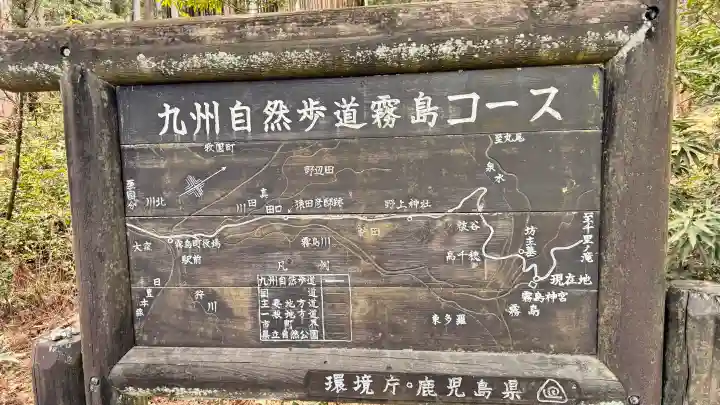 霧島神宮の{uncategorized: "未分類", other: "その他", undefined: "問題あり", building: "その他建物", grave: "お墓", sacred_gate: "鳥居", guardian: "狛犬", statue: "像", buddha: "仏像", history: "歴史", nature: "自然", garden: "庭園", animal: "動物", pagoda: "塔", temizu: "手水舎", mountain_gate: "山門・神門", sanctuary: "本殿・本堂", subordinate: "末社・摂社", art: "芸術", scenery: "景色", jizo: "地蔵", ema: "絵馬", goshuin: "御朱印", omikuji: "おみくじ", items: "授与品その他", amulet: "お守り", goshuincho: "御朱印帳", eats: "食事", festival: "お祭り", votive_dance: "神楽", shichigosan: "七五三参", wedding: "結婚式", experience: "体験その他", initially: "初詣", around: "周辺", anti_infection: "感染症対策"}