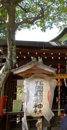 花園稲荷神社(東京都)