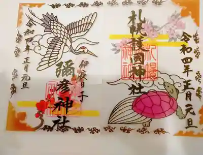 コラボクリア御朱印
1つの作品になりました😃✨
