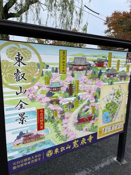 寛永寺不忍池弁天堂のその他建物