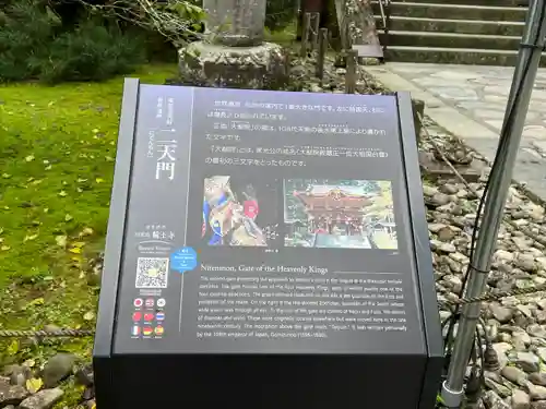 日光山輪王寺 大猷院(栃木県)