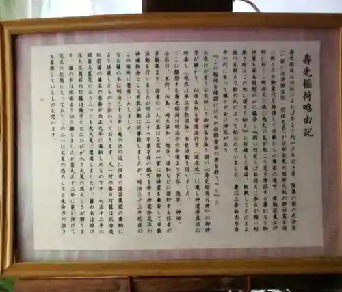 壽光稲荷大神(東京都)