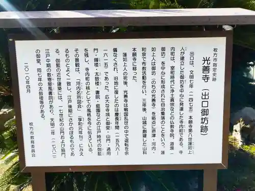 光善寺(大阪府)