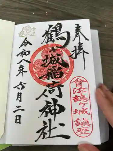 鶴ケ城稲荷神社(福島県)
