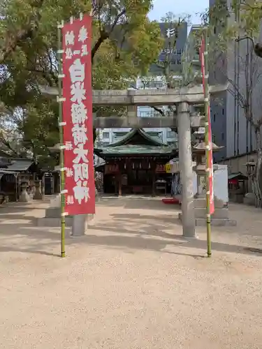 大阪天満宮(大阪府)