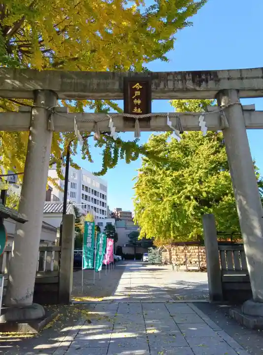 今戸神社(東京都)