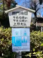 上野大佛(東京都)