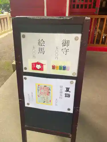 稲荷神社のその他建物