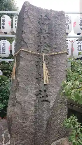 サムハラ神社のその他建物