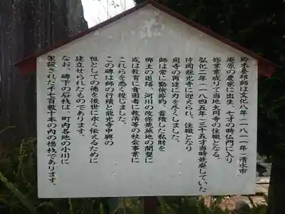 龍光寺の歴史