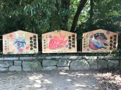 唐津神社の絵馬