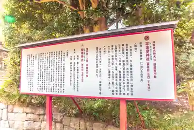 志波彦神社・鹽竈神社(宮城県)