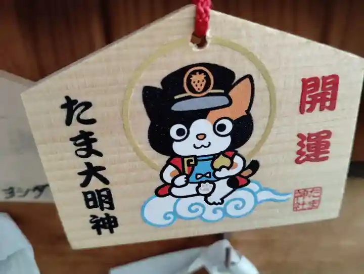 たま神社(岡山県)