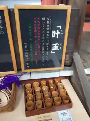 陽運寺の授与品その他