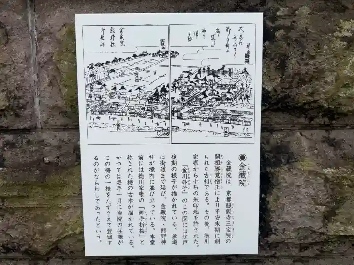 金藏院の{uncategorized: "未分類", other: "その他", undefined: "問題あり", building: "その他建物", grave: "お墓", sacred_gate: "鳥居", guardian: "狛犬", statue: "像", buddha: "仏像", history: "歴史", nature: "自然", garden: "庭園", animal: "動物", pagoda: "塔", temizu: "手水舎", mountain_gate: "山門・神門", sanctuary: "本殿・本堂", subordinate: "末社・摂社", art: "芸術", scenery: "景色", jizo: "地蔵", ema: "絵馬", goshuin: "御朱印", omikuji: "おみくじ", items: "授与品その他", amulet: "お守り", goshuincho: "御朱印帳", eats: "食事", festival: "お祭り", votive_dance: "神楽", shichigosan: "七五三参", wedding: "結婚式", experience: "体験その他", initially: "初詣", around: "周辺", anti_infection: "感染症対策"}