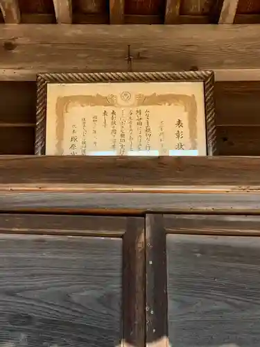 大宮諏訪神社の建物その他