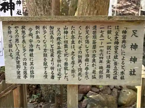 宇治神社(三重県)