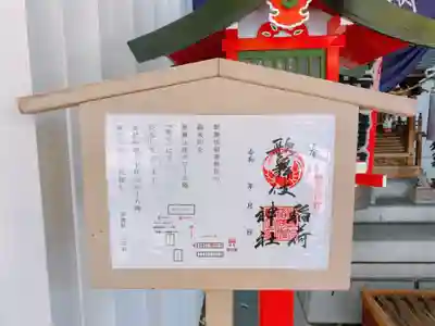 歌舞伎稲荷神社のその他建物