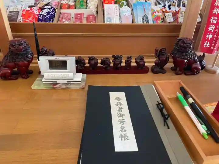 鹿部稲荷神社のその他建物