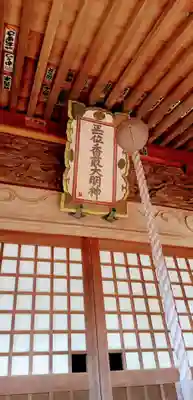 香取神社のその他建物