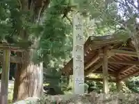 劔主神社のその他建物