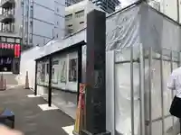 赤坂不動尊威徳寺(東京都)