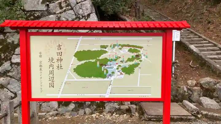 吉田神社(京都府)