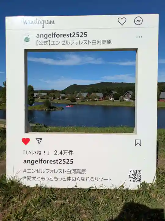 岳温泉神社 (福島県)