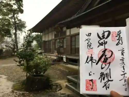 佛山寺の御朱印