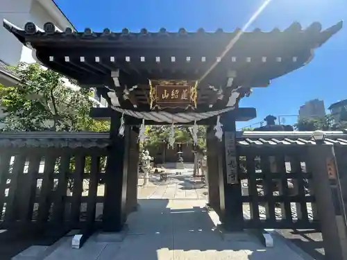 瑞光寺(東京都)