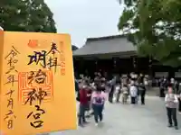 明治神宮(東京都)