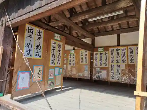 波太神社(大阪府)