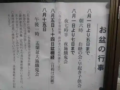 長福寺(岐阜県)