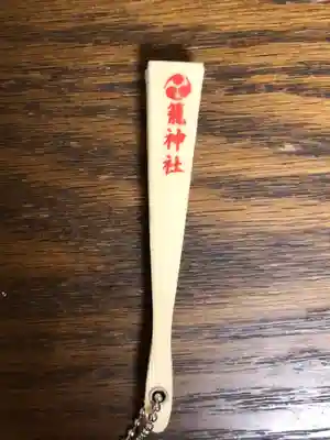 丹後一ノ宮 元伊勢 籠神社のおみくじ