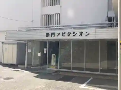 喜福寺(東京都)