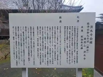 清水寺(福岡県)