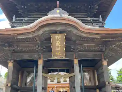 阿蘇神社(熊本県)