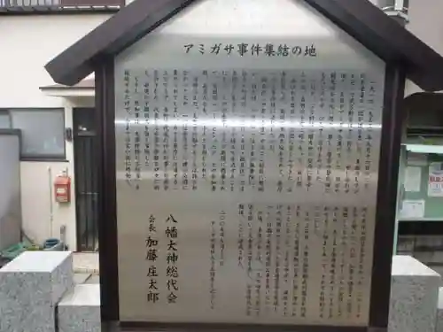 上平間八幡大神(神奈川県)