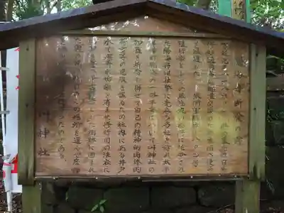 叶神社（東叶神社）の歴史