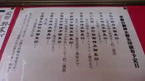 九重神社のその他建物