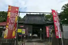 安禅寺(新潟県)