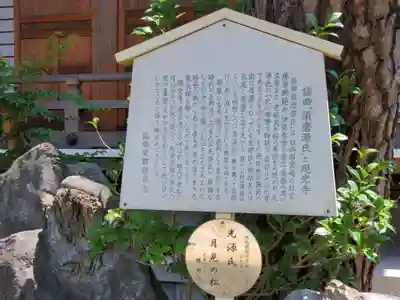 現光寺の歴史