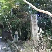 赤山禅院のその他建物